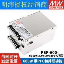 ̨����γPSP-600-24V48VSP-320�ɲ���PSPA-1000-24��Դ12V����PFC