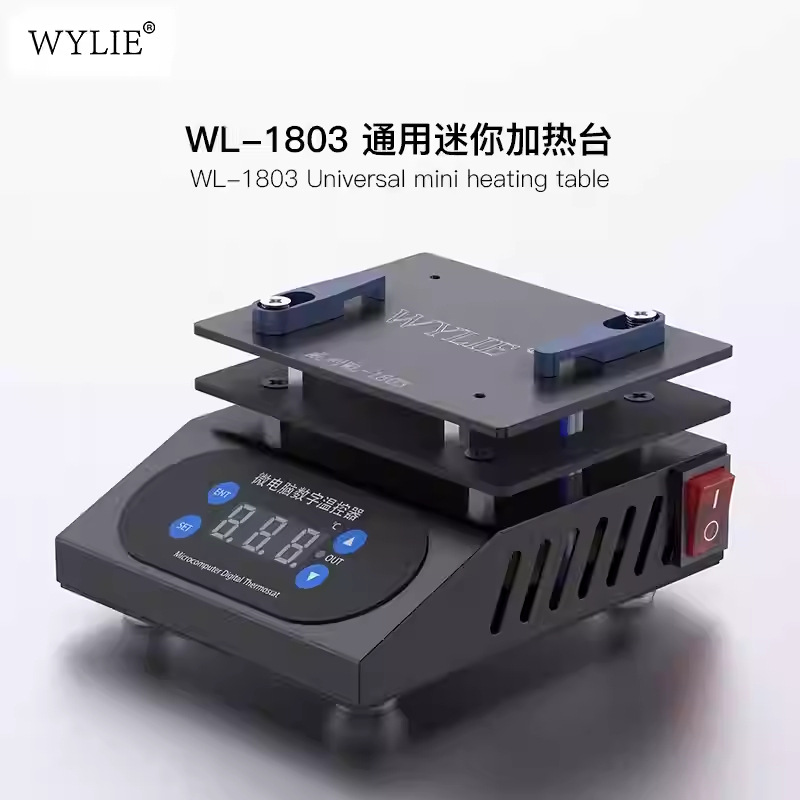 威利WL-1803通用加热台 手机芯片主板维修加热台 智能调温加热台