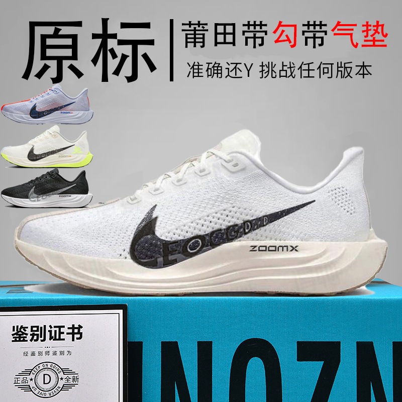 Authentic Nike Official Aj Men's Shoes Pegasus Women's Shoes Plus Mesh Flyknit Marathon Original Version Authentic Nike Official Aj Men's Shoes Pegasus Women's Shoes Plus Mesh Flyknit Marathon Original Version