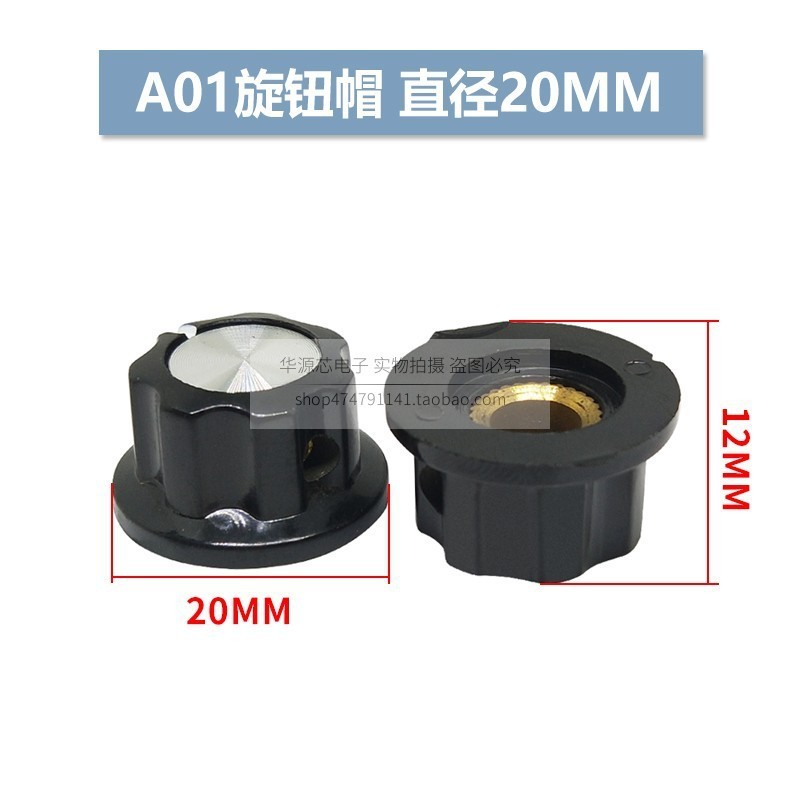 MF-A01/A02/A03/A04/A05 WH148 RK097 EC11电位器旋钮帽 内孔6mm|undefined