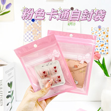 粉色蝴蝶结自封袋防氧化饰品塑料密封袋可爱少女粉扑化妆品包装袋
