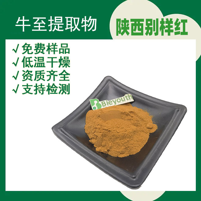 牛至提取物 10:1 牛至粉 止痢草提取物水溶好 牛至叶粉保健品原料