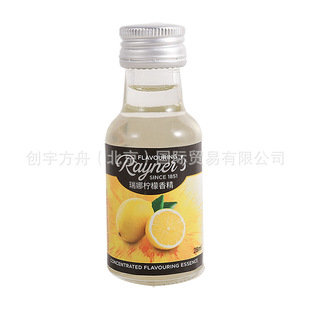 Ӣ�����ș���ζ�㾫 ʳ������  28ml  144ƿ/��