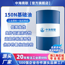 国标150N加氢基础油 pao三类环烷基耐高温无色透明 工业润滑油