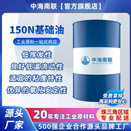 白油;基础油;液压油