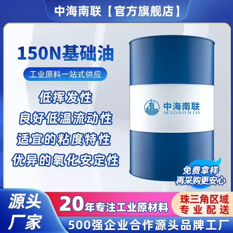 国标150N加氢基础油 pao三类环烷基耐高温无色透明 工业润滑油