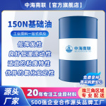 国标150N加氢基础油 pao三类环烷基无色透明 工业润滑油耐高温