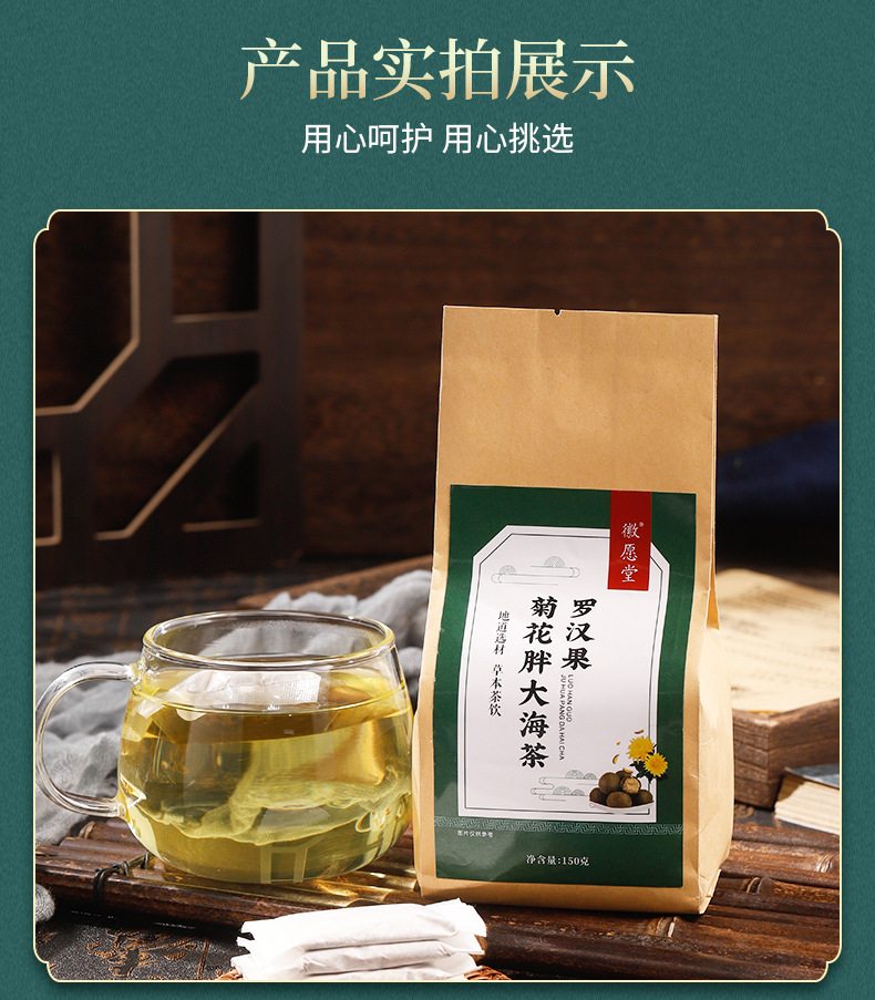 Luo Han Guo Chrysanthemum Fat Hai Tea Bags 150g Cold Brewed Herbal Blend with Dandelion Loquat Mint Licorice Sugar Free specifications