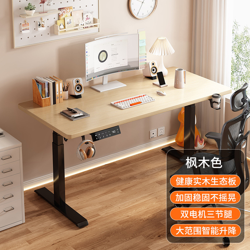 スマート電動昇降テーブル無垢材コンピュータテーブル昇降可能なeスポーツテーブル家庭学習ワークベンチオフィスデスク|undefined