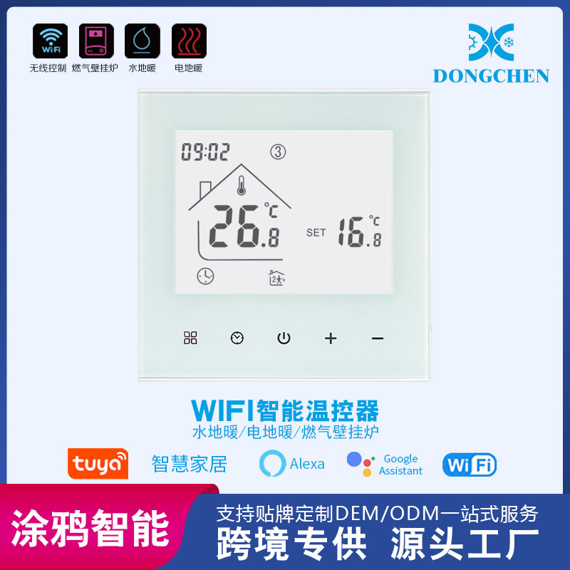 Tuya Smart Wifi Thermostat, Remote Voice Control Via Mobile Phone, Touch Switch Panel for Electric and Water Floor Heating, Manufacturer