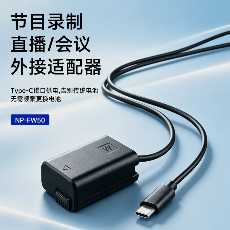 Yuntianmeng PW20 fake battery to TYPEC applicable to Sony NP-FW50 NEX-F3/NEX-5R/ZV-E10