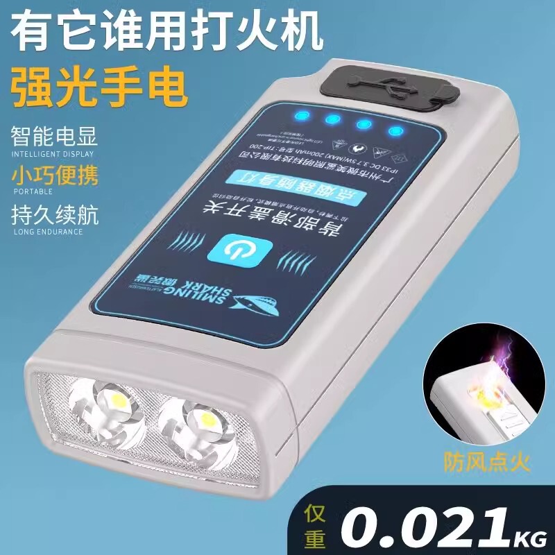 にこにこサメ屋外携帯懐中電灯三段調節点煙機能携帯ライト付き電気表示懐中電灯|undefined