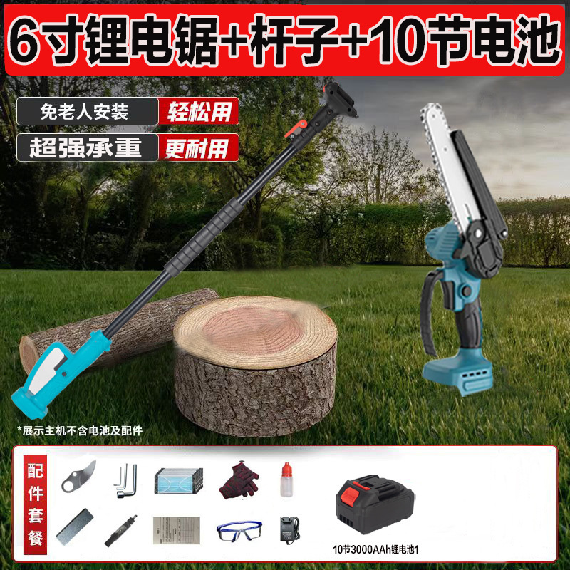 新しいクロスボーダー高枝鋏充電式リチウム電気スマートはさみチェーンソーガーデンフルーツガーデン片手のこぎり格納式|undefined