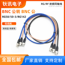 BNC���DBNC��ע�ܳ���RG58/Uʾ�����yԇ�D�����lͬ�S�B������
