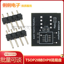 TSOP28DDIP8 AT45ϵоƬ 