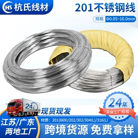 不锈钢线材;不锈钢中硬线;不锈钢弹簧线