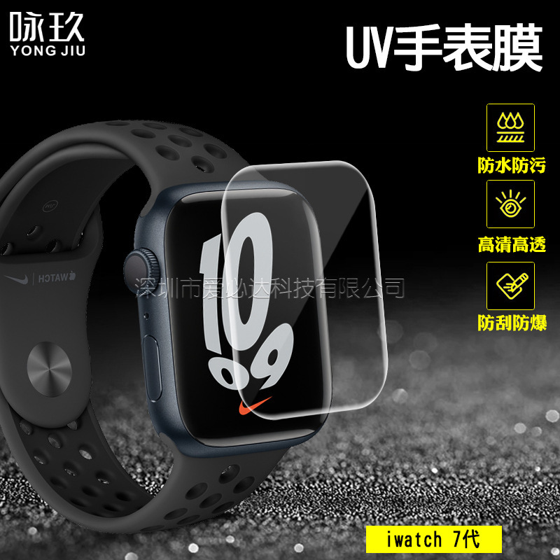 Suitable for Apple Watch Iwatch10 Uv Tempered Film Iwatch3/6/7/8/9 Hot Curved Surface Se Glass Film