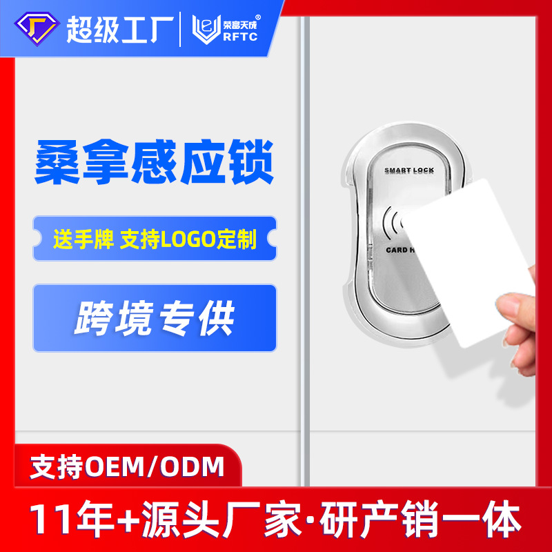 定制电子感应刷卡柜锁智能感应抽屉锁桑拿浴室更衣柜锁家具感应锁