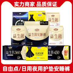 無料ポイント生理用ナプキンプロバイオティクス全箱卸売非感覚と安心のソフトコットン通気性のある女の子の昼夜使用叔母ナプキン