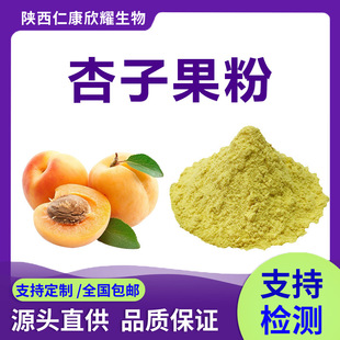 �ӹ���Apricot powder�ӷۇ��F����������ӷ۹��S؛Դ�F؛���l