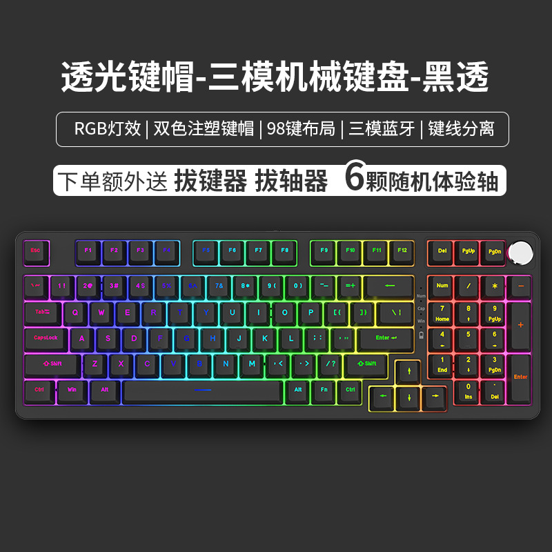 Teclado mecánico inalámbrico Bluetooth de 98 teclas para juegos, con tres modos, interruptores azules, negros y rojos, kit personalizado transparente intercambiable en caliente, RGB.