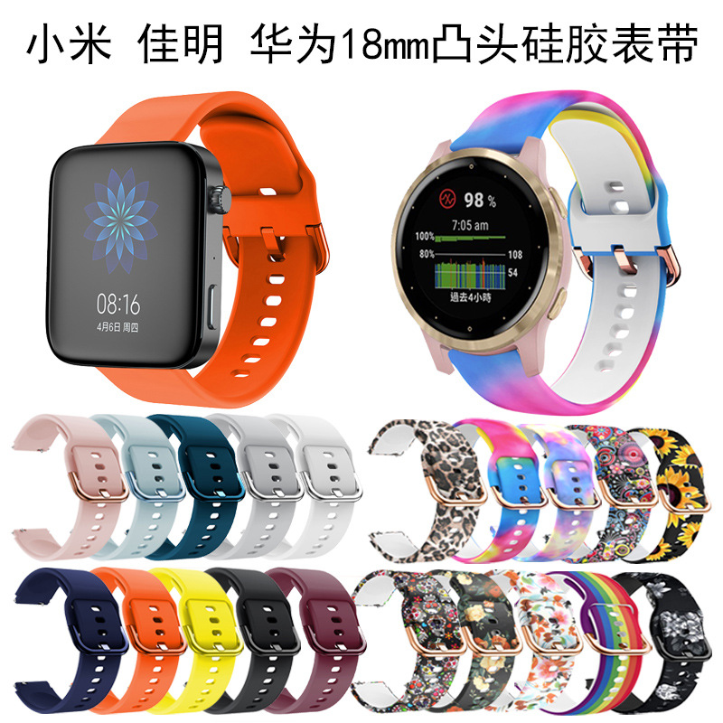 For Xiaomi Watch Jiaming vivoactive 3/4S Silicone Strap Huawei B5 Printed Strap 18mm