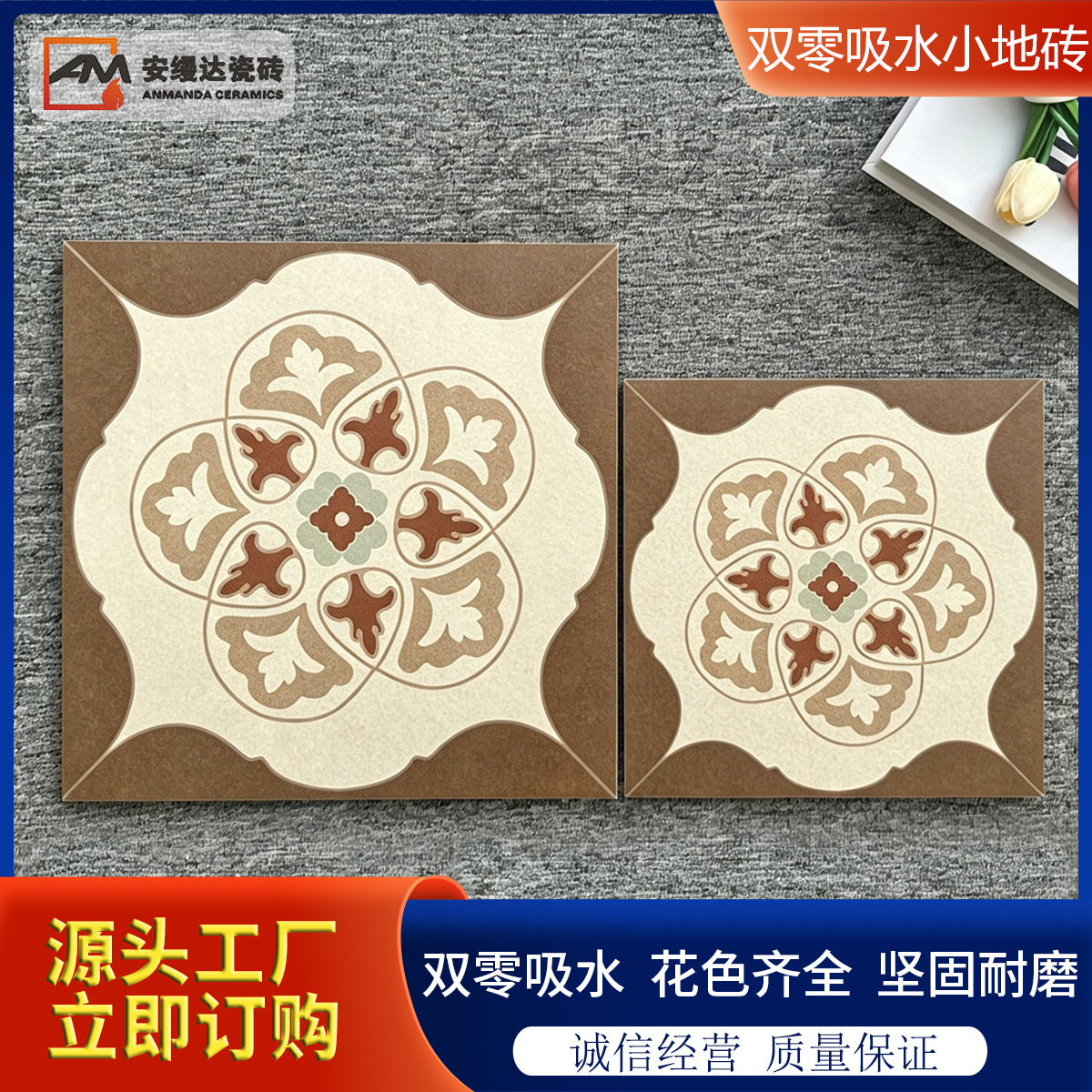 双零吸水小地砖 300×300仿古花砖 厨卫阳台防滑瓷砖佛山厂家批发