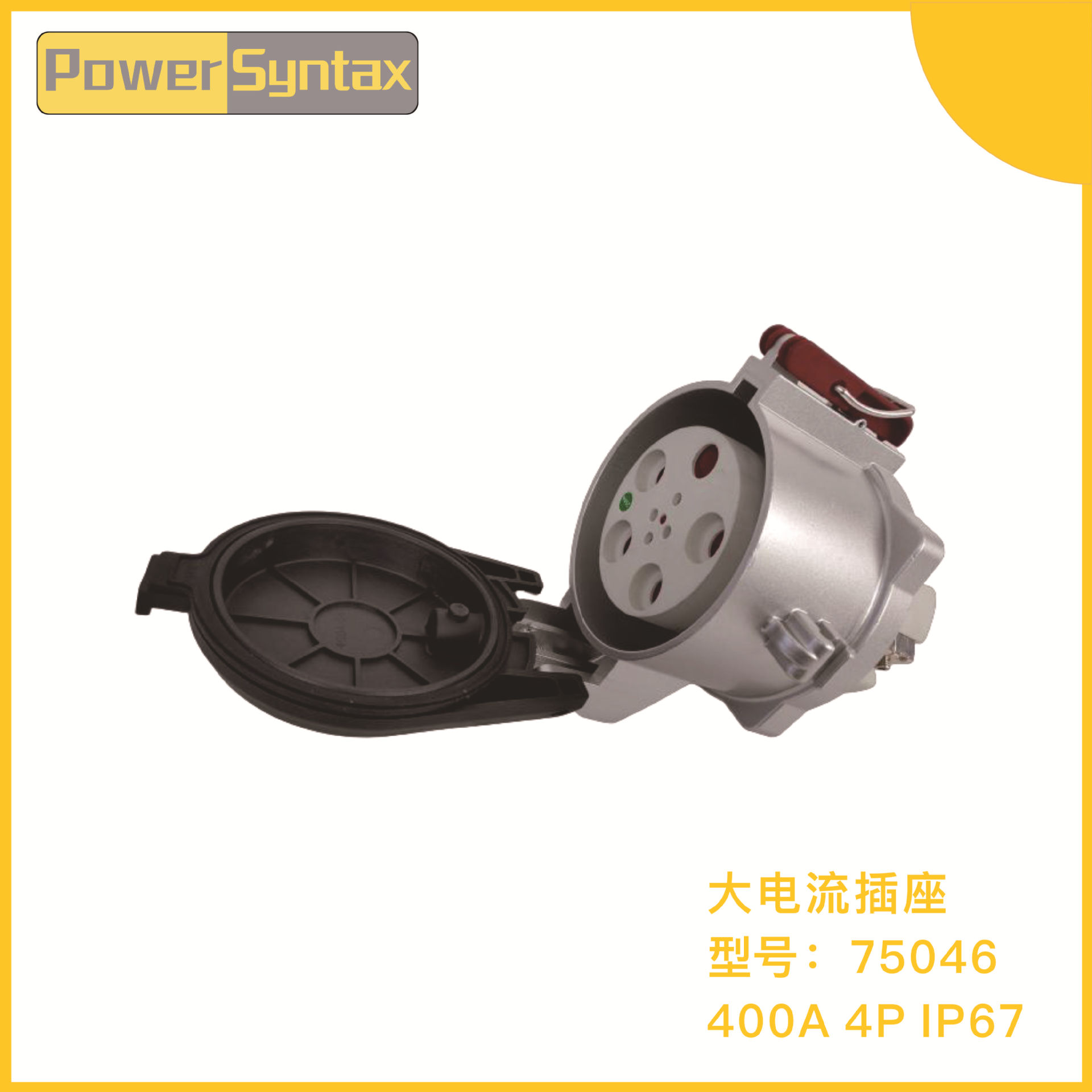 IP67 400A 4P 大电流带控制信号插针工业插座