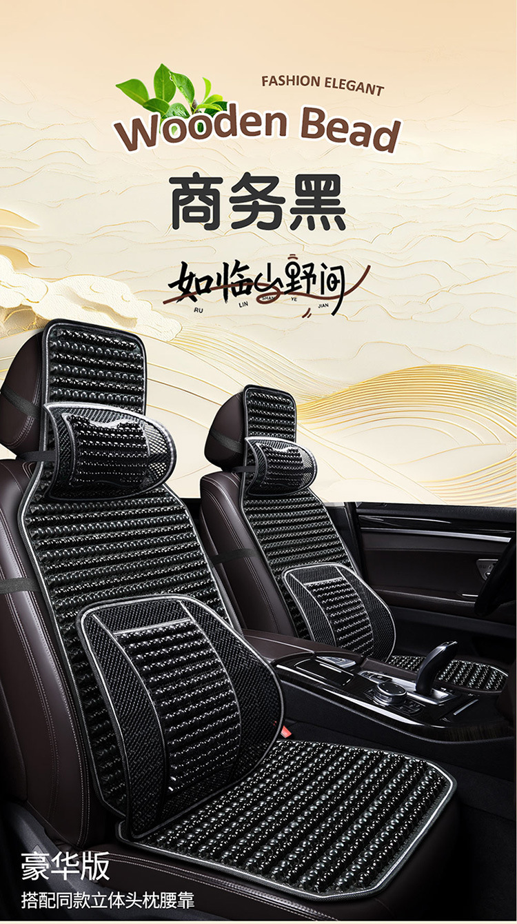 Car seat cushion summer cooling pad wooden bead ventilated seat pad single piece breathable for summer all-season use universal truck seat cushion