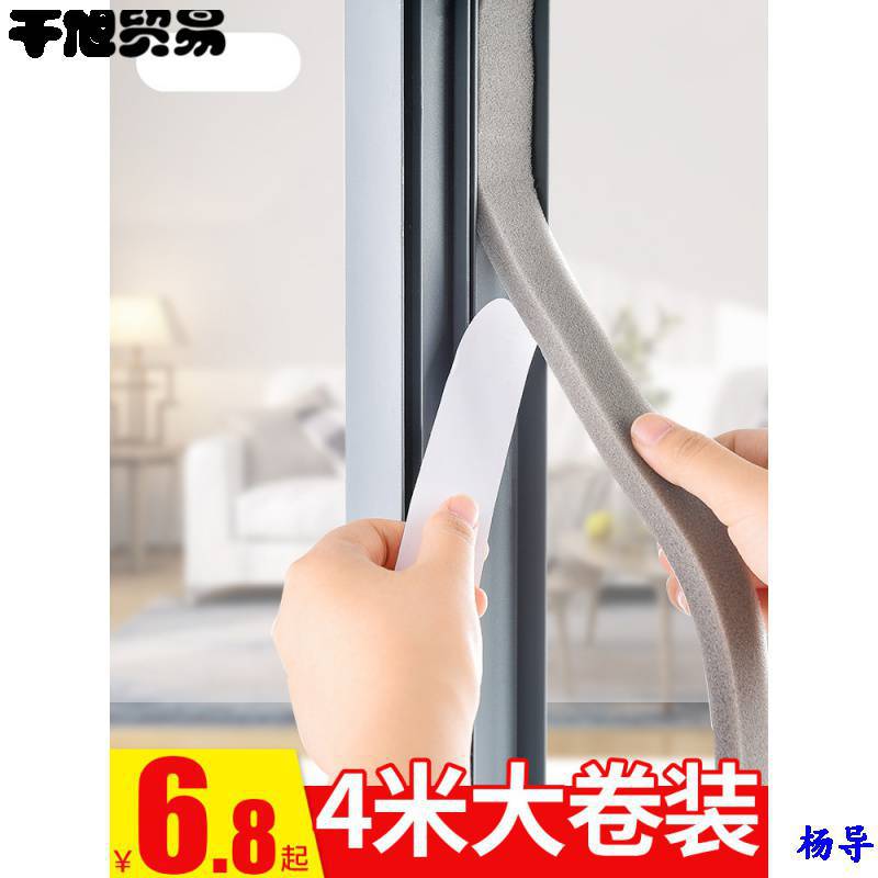 窗户密封条推拉窗缝隙挡条隔音神器临街贴自粘型底缝防风