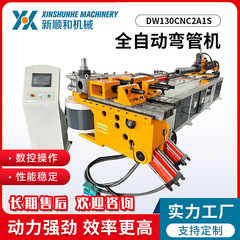 全自動サーボベンディングマシン送り角丸管ベンディングマシンdw130cnc2a1s全自動ベンディングマシン