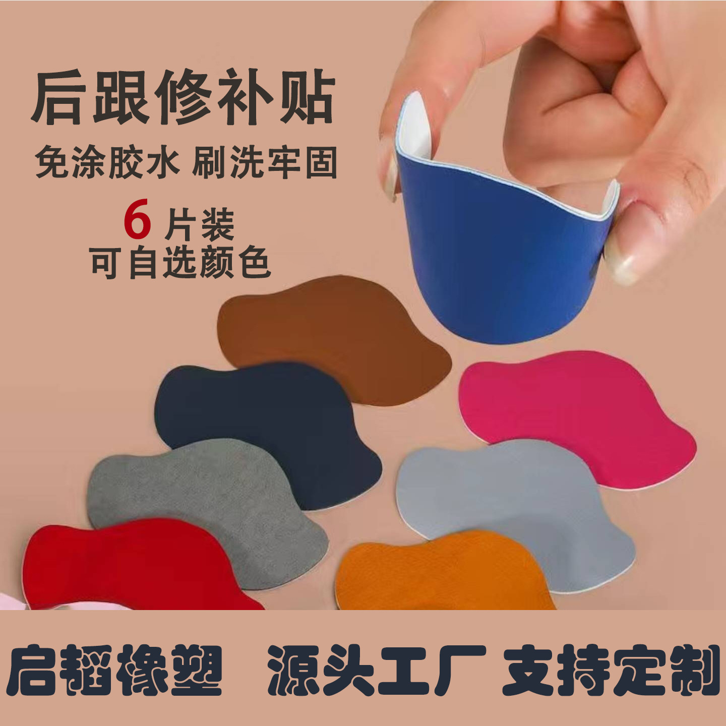 运动鞋后跟修补贴自粘鞋后跟磨破破洞补鞋贴内衬内里防磨贴后跟贴