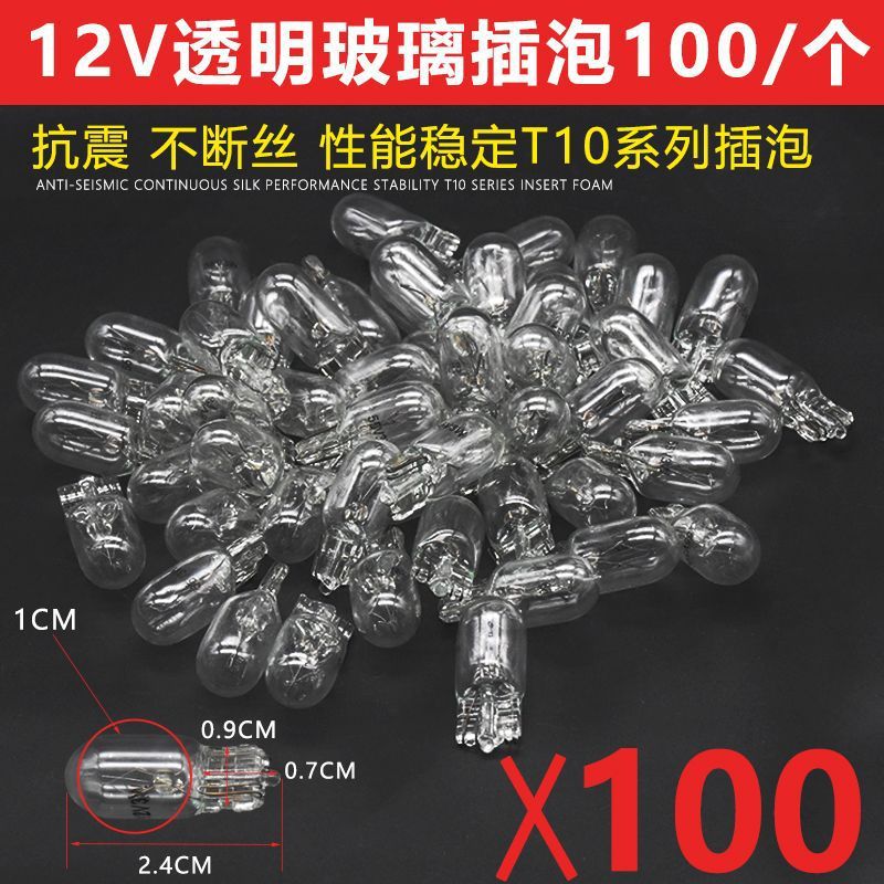 Motocicleta eléctrica T10 monofilamento luz antiniebla trasera 12V3W luz de tablero 48V55V luz de freno triciclo luz trasera enchufe