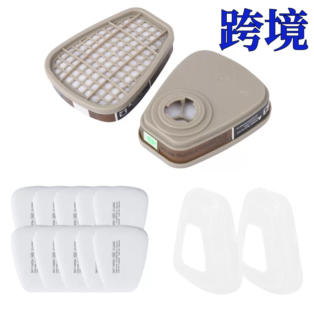过滤盒6001CN喷漆打农药化工气体苯类醚类醇类有机气体配面具使用