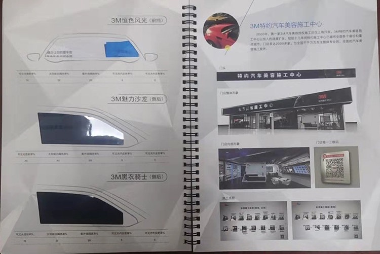 Solar Film/Sample Booklet/Longfilm/Vk&F/Gu/3M Film/Quantum Film/Car Film/Manufacturer's Manual/Sample Booklet Samples