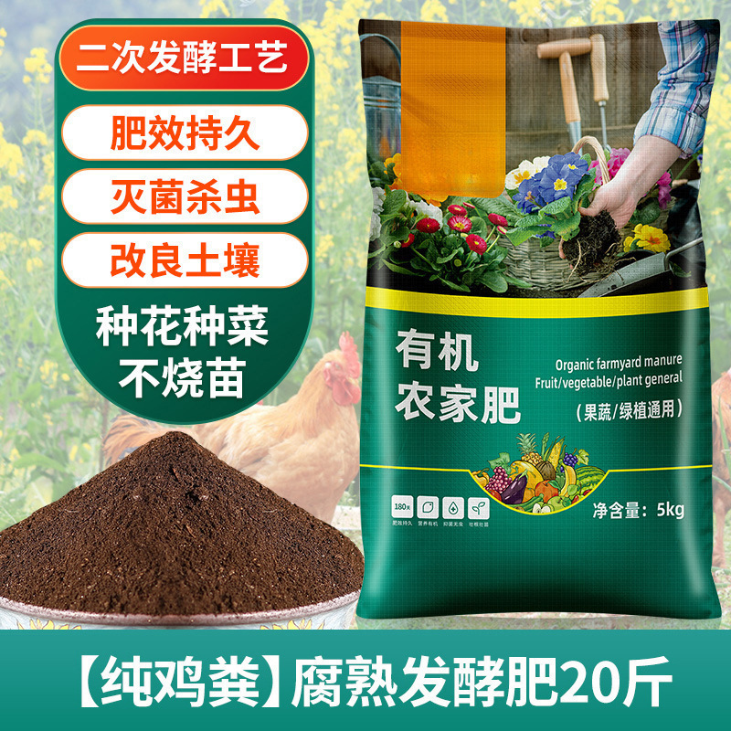 斤纯羊粪有机肥半斤鸡粪花肥料种菜斤果树盆栽家通用大袋|undefined