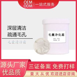 Exfoliating Hair Follicle Cleansing Cream Wholesale Beauty Salon Special Facial Massage Cream Deep Cleansing Hair Follicle Cleansing Cream