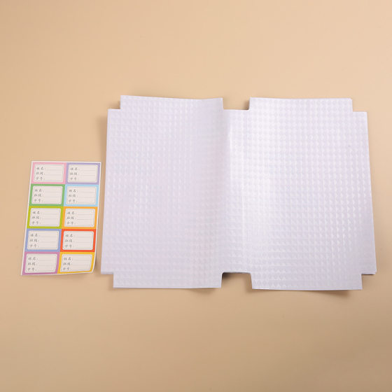Self-adhesive Book Cover Transparent Frosted Book Cover Paper Book Cover Book Film Primary School Student a4 Book Paper 16k Book Cover Book Case