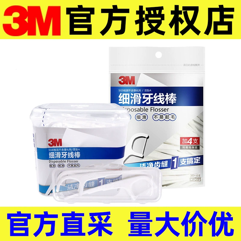 3M зубные нити в стиках семейная упаковка для личного ухода за межзубными промежутками, чистые и без запаха, гладкие зубные нити, 150 штук