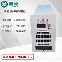 ֱ����ͨ���Դģ�KGMK4820-2������ģ�K48V20A���l�_�P������