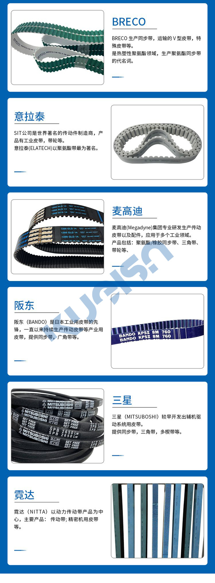 久亿鑫工业皮带2S