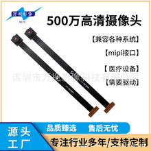 500万高清摄像头模组模块FPC排线OV5640单片机mipi接口自动对焦