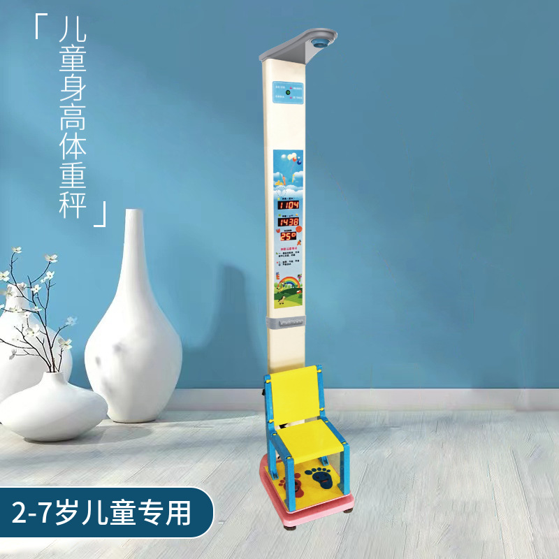 身高体重秤,儿童身高体重秤,HW-700E乐佳电子儿童身高体重秤