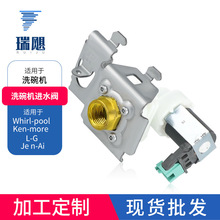 W10158389洗碗机进水阀配件水阀替换零件家用电器组配件批发跨境