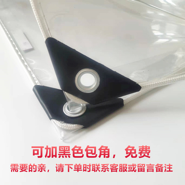 Transparent travel waterproof windproof curtain