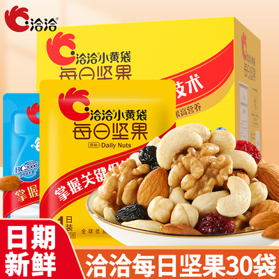 Qiaqia Daily Nuts Маленький желтый пакетик Орехи и сухофрукты Маленькая упаковка Закуски для отдыха Закуски Супер тот же стиль Оптовая продажа