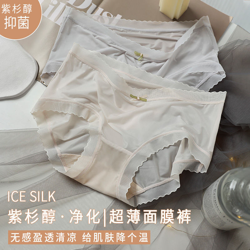 中腰內褲女純棉抗菌冰絲無痕柔透氣夏季薄款簡約時尚短褲