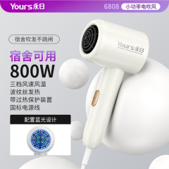 永日新款吹风机迷你便携式宿舍专用小功率电吹风家用不伤发吹风筒