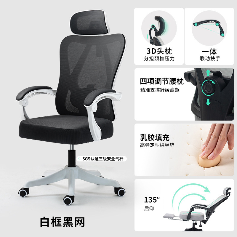 人間工学に基づいたオフィスチェア、スタッフが長時間座っても疲れにくい椅子、家庭用快適な怠惰なリクライニング寮メッシュコンピュータチェア|undefined