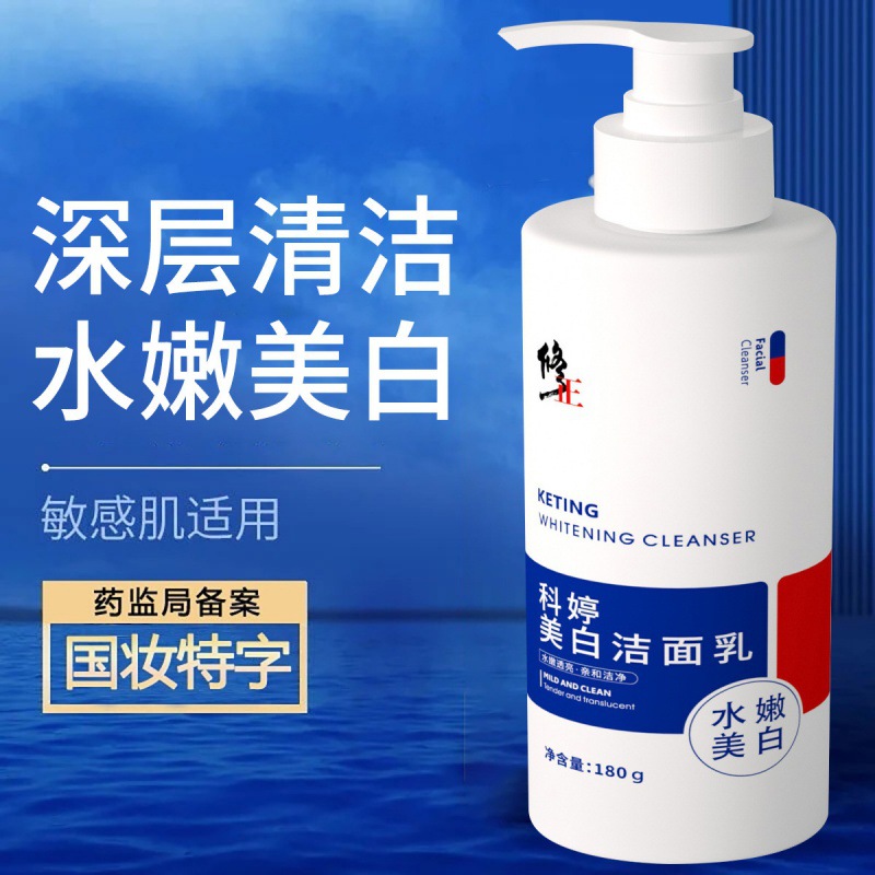 Correct Division Ting skin whitening Cleanser Supple Bright Affinity Cleanse Facial Cleanser Brighten skin colour Moderate skin and flesh